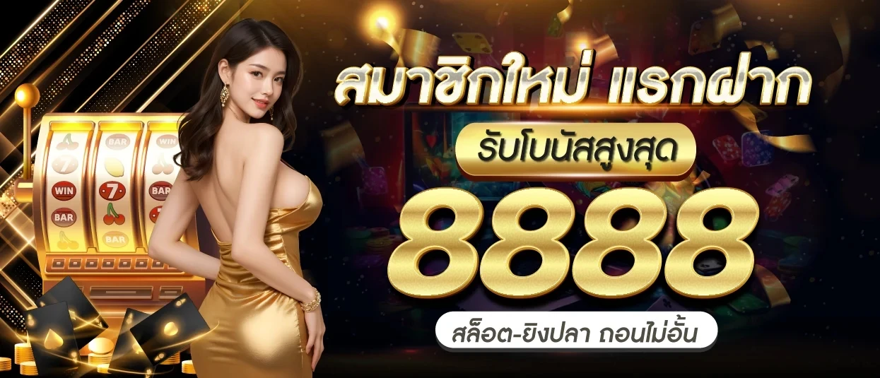 ลัคกี้ 777